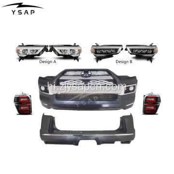 10-13 4Runner 2018 लिमिटेड बॉडी किट में अपग्रेड